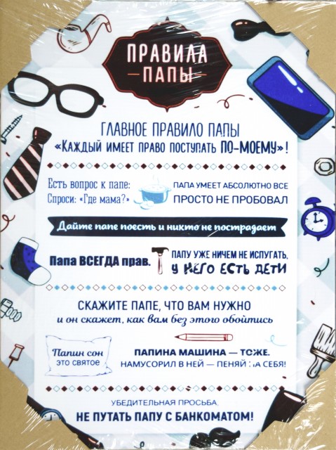30*40 232 - Мотивационная надпись. Материал: холст синтетический,подрамник МДФ. Упакована в защитную
