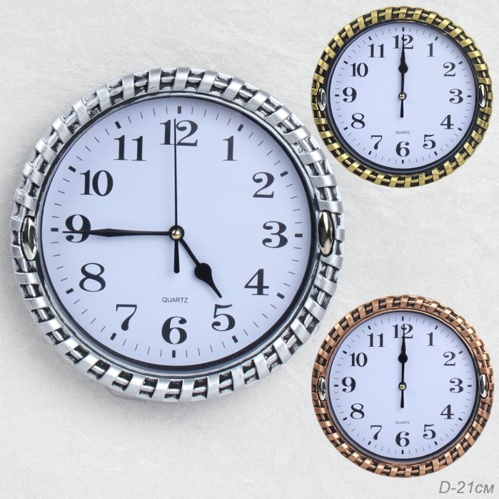 736691 (в уп.60шт.) - Часы настенные, круглые D=21 [01107866]