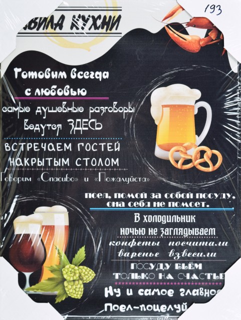 30*40 193 - Мотивационная надпись. Материал: холст синтетический,подрамник МДФ. Упакована в защитную
