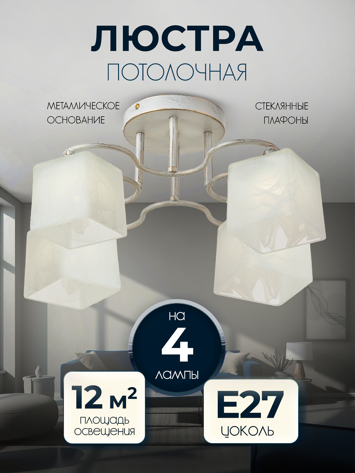 SL4297-4 WT+GD 000019537