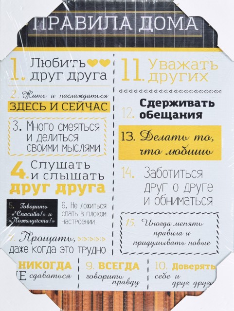 30*40 005 - Мотивационная надпись. Материал: холст синтетический,подрамник МДФ. Упакована в защитную
