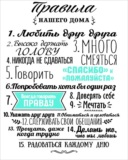 30*40 208 - Мотивационная надпись. Материал: холст синтетический,подрамник МДФ. Упакована в защитную