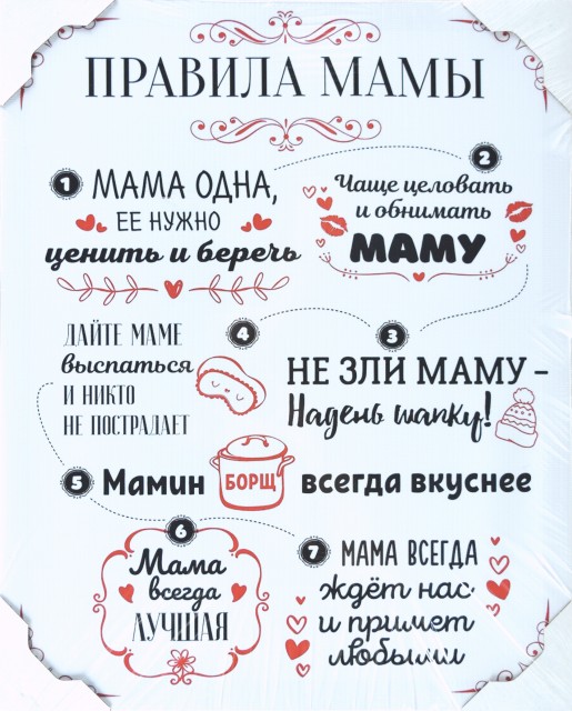 40*50 146 - Мотивационная надпись. Материал: холст синтетический,подрамник МДФ. Упакована в защитную