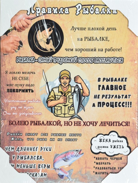30*40 258 - Мотивационная надпись. Материал: холст синтетический,подрамник МДФ. Упакована в защитную