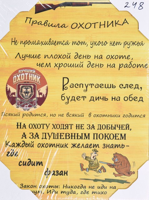 30*40 248 - Мотивационная надпись. Материал: холст синтетический,подрамник МДФ. Упакована в защитную