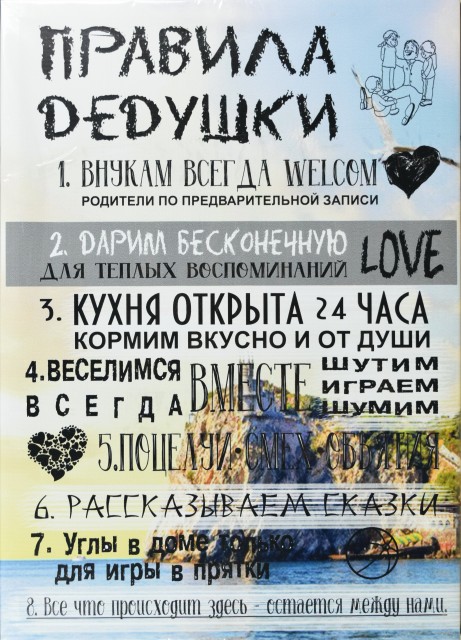 50*70 14 - Мотивационная надпись. Материал: холст синтетический,подрамник МДФ. Упакована в защитную