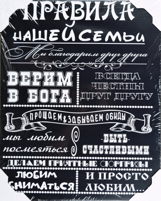 40*50 189 - Мотивационная надпись. Материал: холст синтетический,подрамник МДФ. Упакована в защитную