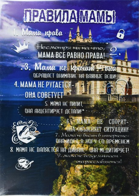 50*70 5 - Мотивационная надпись. Материал: холст синтетический,подрамник МДФ. Упакована в защитную т