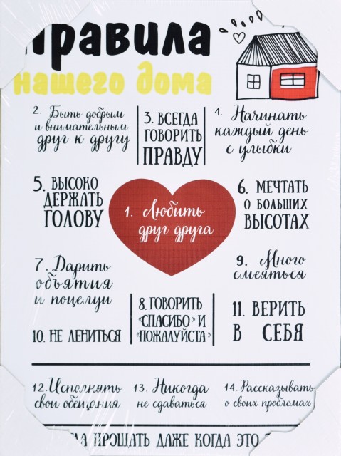 30*40 215 - Мотивационная надпись. Материал: холст синтетический,подрамник МДФ. Упакована в защитную