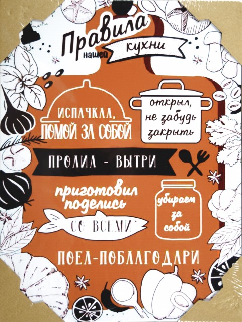 30*40 198 - Мотивационная надпись. Материал: холст синтетический,подрамник МДФ. Упакована в защитную