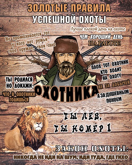 30*40 259 - Мотивационная надпись. Материал: холст синтетический,подрамник МДФ. Упакована в защитную