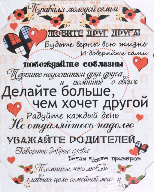 40*50 234 - Мотивационная надпись. Материал: холст синтетический,подрамник МДФ. Упакована в защитную