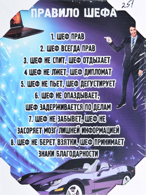 30*40 251 - Мотивационная надпись. Материал: холст синтетический,подрамник МДФ. Упакована в защитную