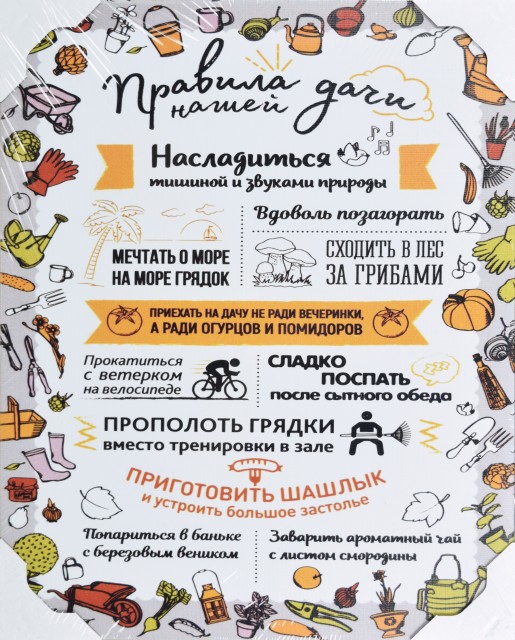40*50 199 - Мотивационная надпись. Материал: холст синтетический,подрамник МДФ. Упакована в защитную
