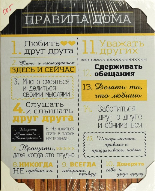 40*50 005 - Мотивационная надпись. Материал: холст синтетический,подрамник МДФ. Упакована в защитную
