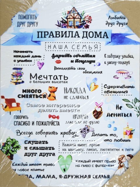 30*40 205 - Мотивационная надпись. Материал: холст синтетический,подрамник МДФ. Упакована в защитную