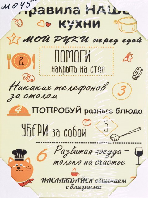 30*40 045 - Мотивационная надпись. Материал: холст синтетический,подрамник МДФ. Упакована в защитную