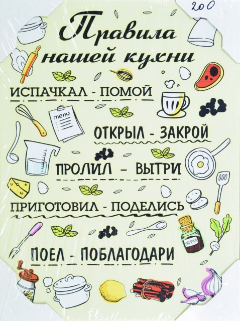 30*40 200 - Мотивационная надпись. Материал: холст синтетический,подрамник МДФ. Упакована в защитную
