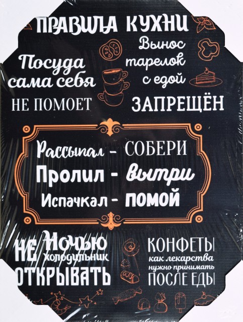 30*40 227 - Мотивационная надпись. Материал: холст синтетический,подрамник МДФ. Упакована в защитную