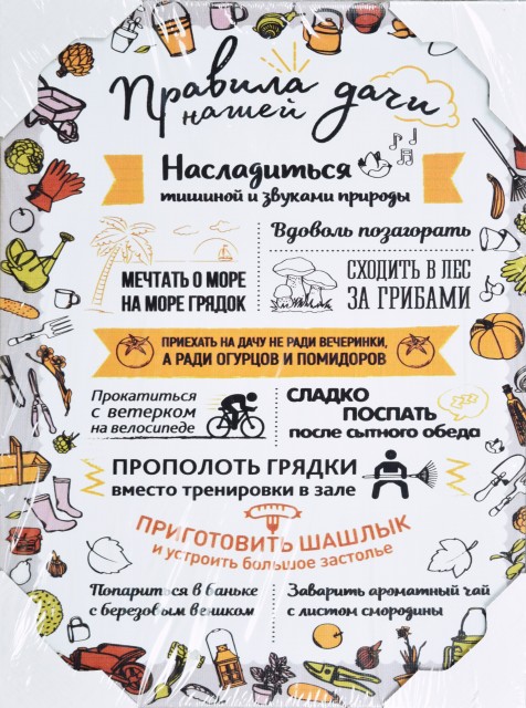 30*40 199 - Мотивационная надпись. Материал: холст синтетический,подрамник МДФ. Упакована в защитную