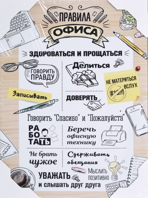 30*40 231 - Мотивационная надпись. Материал: холст синтетический,подрамник МДФ. Упакована в защитную