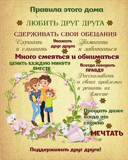 30*40 186 - Мотивационная надпись. Материал: холст синтетический,подрамник МДФ. Упакована в защитную