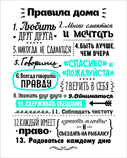 40*50 209 - Мотивационная надпись. Материал: холст синтетический,подрамник МДФ. Упакована в защитную