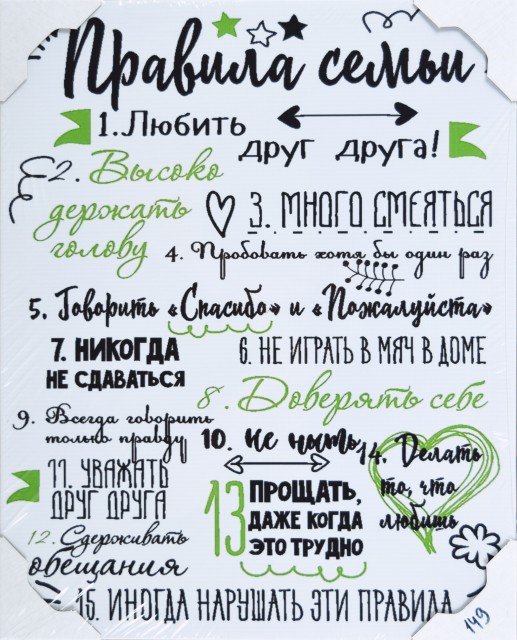 40*50 149 - Мотивационная надпись. Материал: холст синтетический,подрамник МДФ. Упакована в защитную