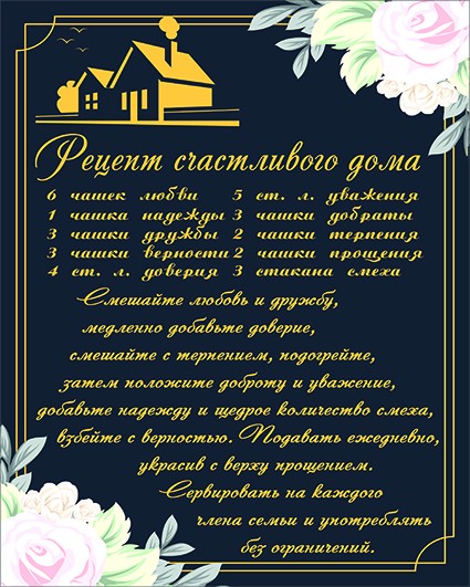 40*50 202 - Мотивационная надпись. Материал: холст синтетический,подрамник МДФ. Упакована в защитную