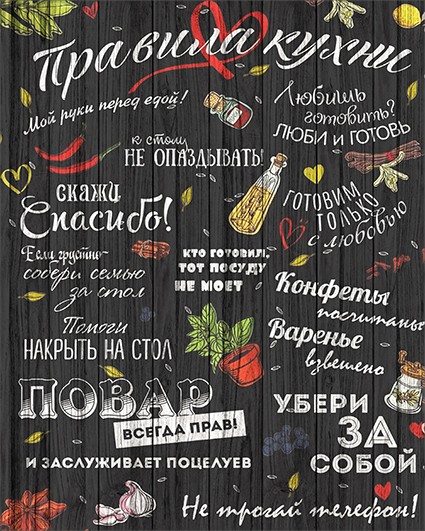 30*40 224 - Мотивационная надпись. Материал: холст синтетический,подрамник МДФ. Упакована в защитную