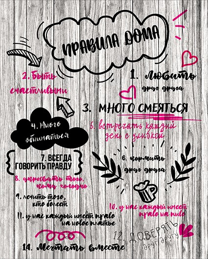 30*40 237 - Мотивационная надпись. Материал: холст синтетический,подрамник МДФ. Упакована в защитную