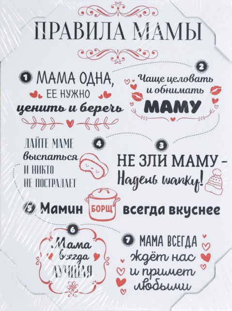 30*40 146 - Мотивационная надпись. Материал: холст синтетический,подрамник МДФ. Упакована в защитную