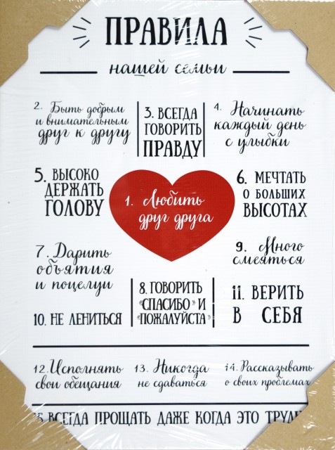 30*40 187 - Мотивационная надпись. Материал: холст синтетический,подрамник МДФ. Упакована в защитную