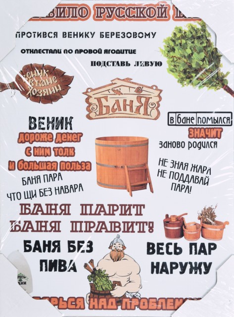 30*40 254 - Мотивационная надпись. Материал: холст синтетический,подрамник МДФ. Упакована в защитную