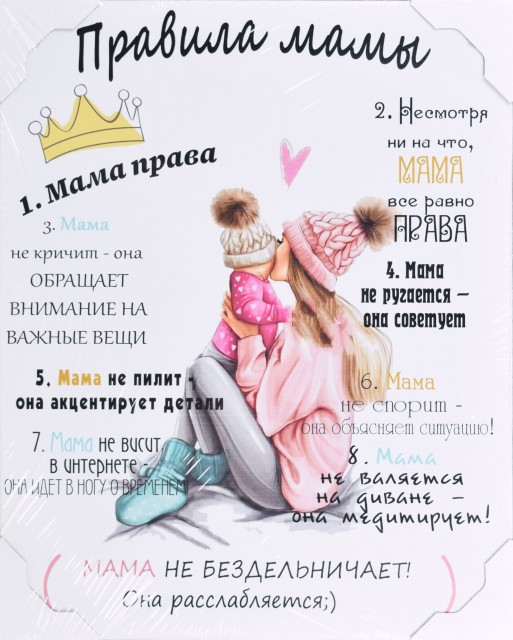 40*50 246 - Мотивационная надпись. Материал: холст синтетический,подрамник МДФ. Упакована в защитную